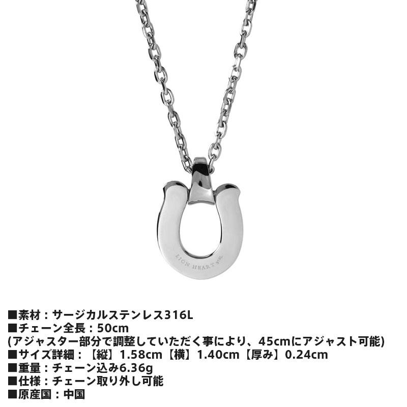 ライオンハート サンド ホースシュー ネックレス サージカルステンレス316L シルバー 馬蹄 金属アレルギー対応 メンズ ブランド LION HEART | LION HEART | 09