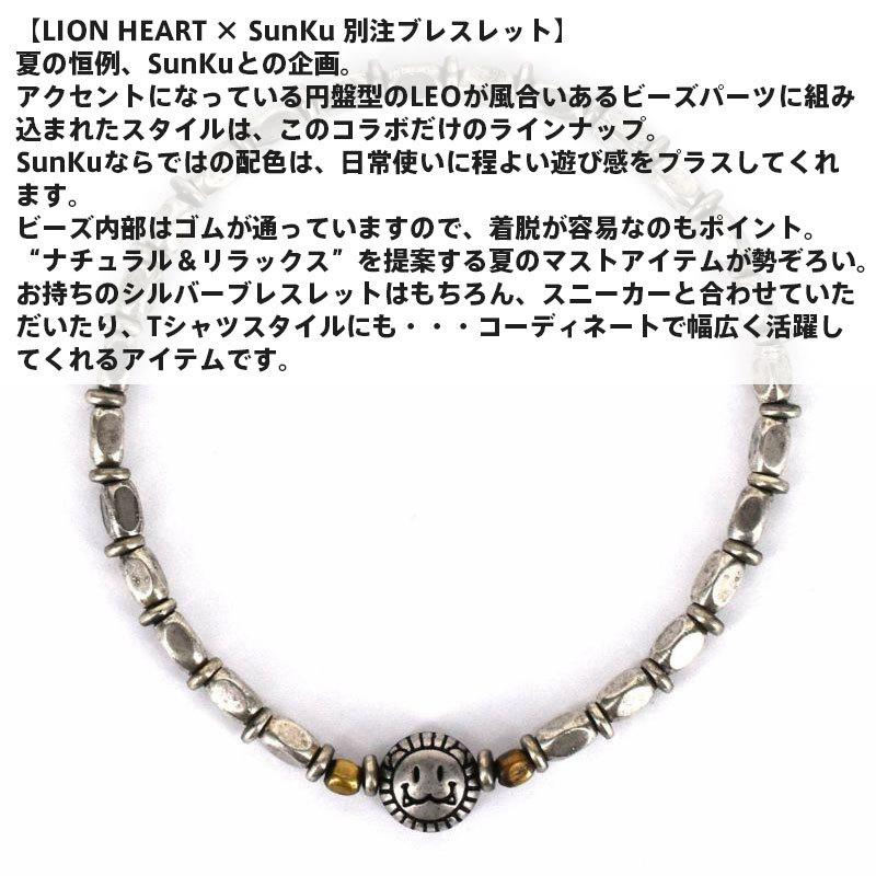 【即発】LIONHEART ブレスレット メンズ SunKu SV925 パール ライオンハート ブレスレット メンズ SunKu コラボ ブレスレット
