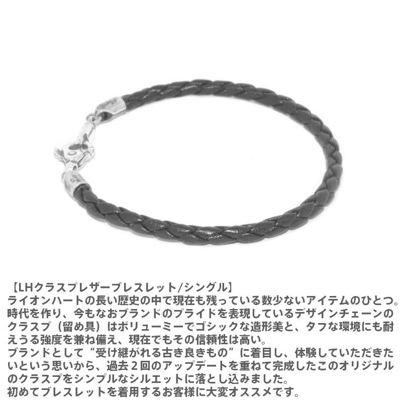 【即発】LION HEART ブレスレット メンズ SV925 LH クラスプ LION HEART ブレスレット LH for Gift LHクラスプレザー