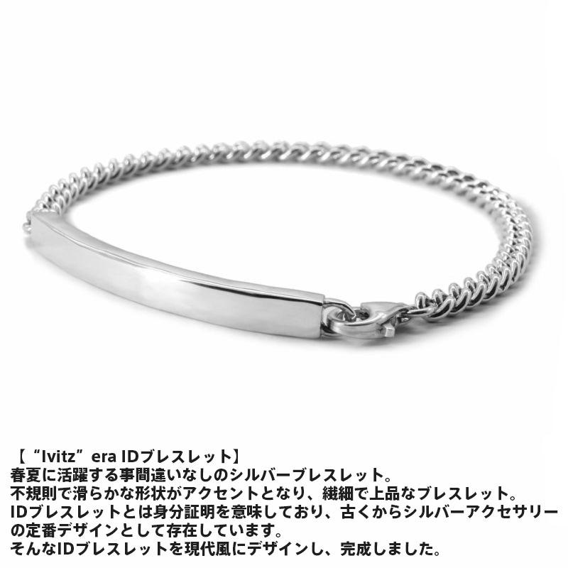 LION HEART ライオンハート era ID ブレスレット シルバー925