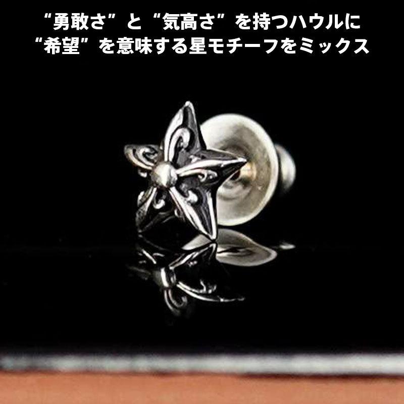 LION HEART ライオンハート ゴシックスター ピアス シルバー925