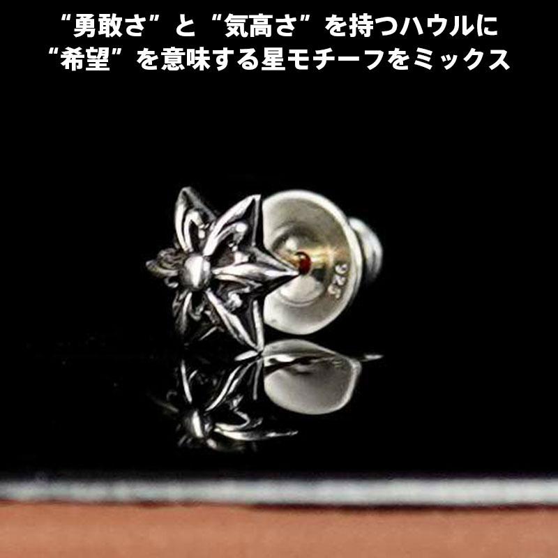 LION HEART ライオンハート ヘキサグラムスター ピアス シルバー