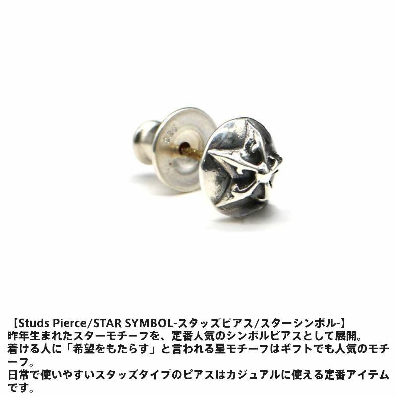 【正規品】CHROME HEARTS スタースタッドピアス シルバー925 正規品】CHROME HEARTS スタースタッド ピアス シルバー925