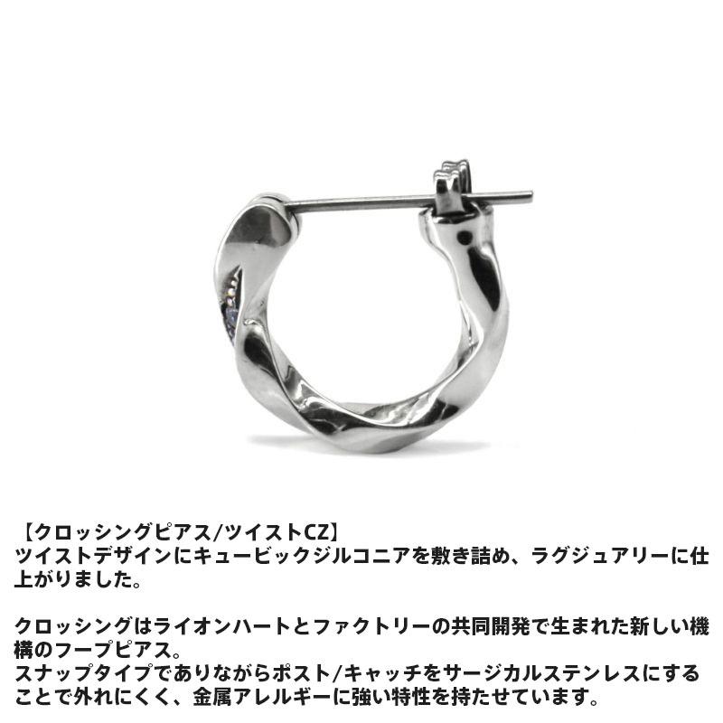 LION HEART（ライオンハート） クロッシングピアス ツイスト シルバー