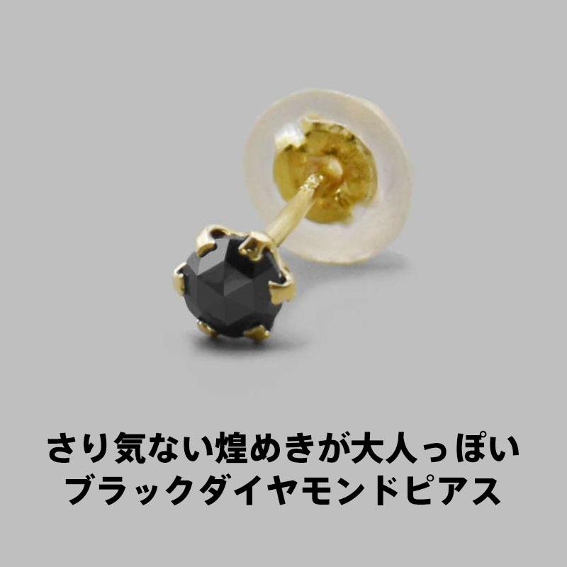 LION HEART（ライオンハート） ブラックダイヤモンドピアス Sサイズ