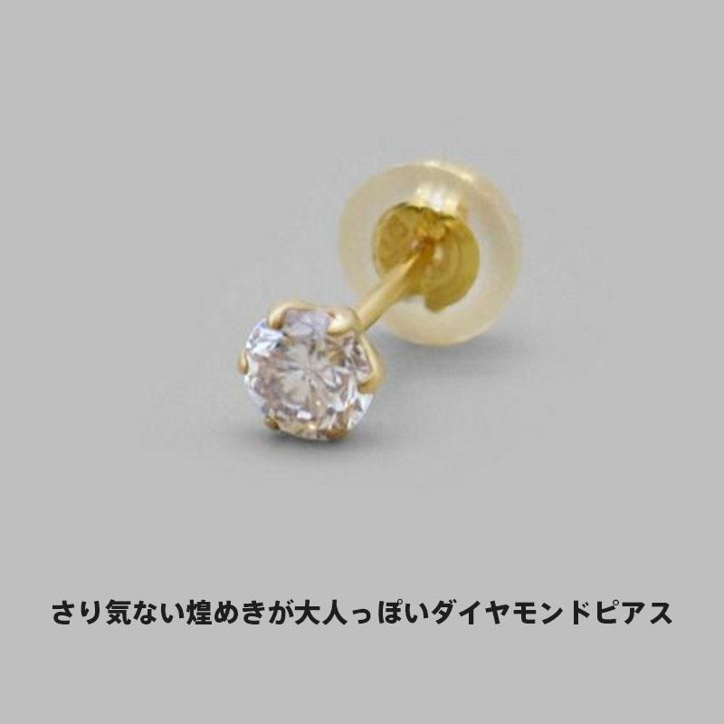 LION HEART（ライオンハート） ダイヤモンド ピアス Sサイズ K18