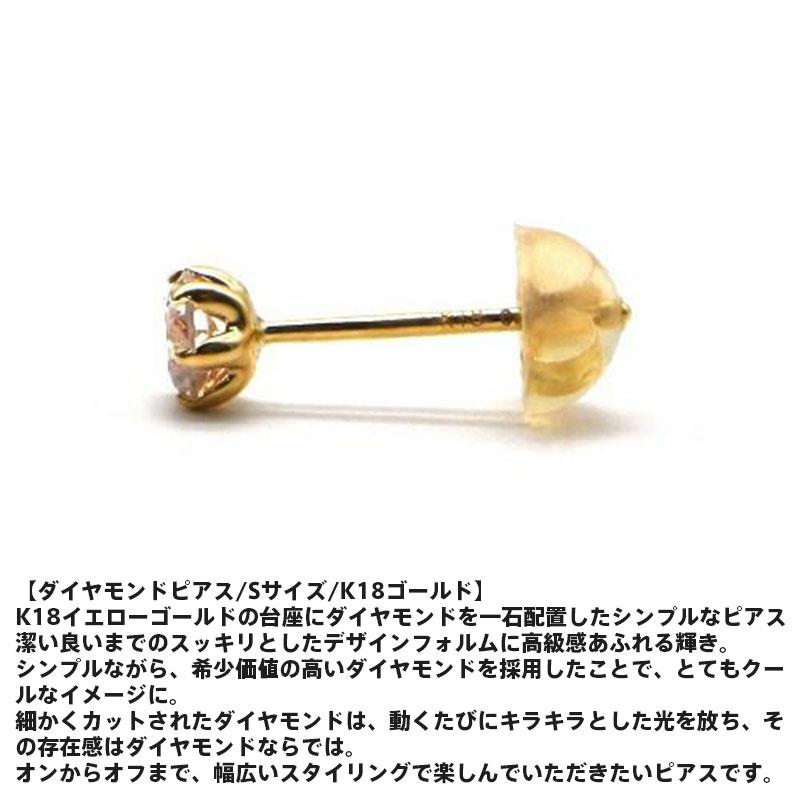 LION HEART（ライオンハート） ダイヤモンド ピアス Sサイズ K18