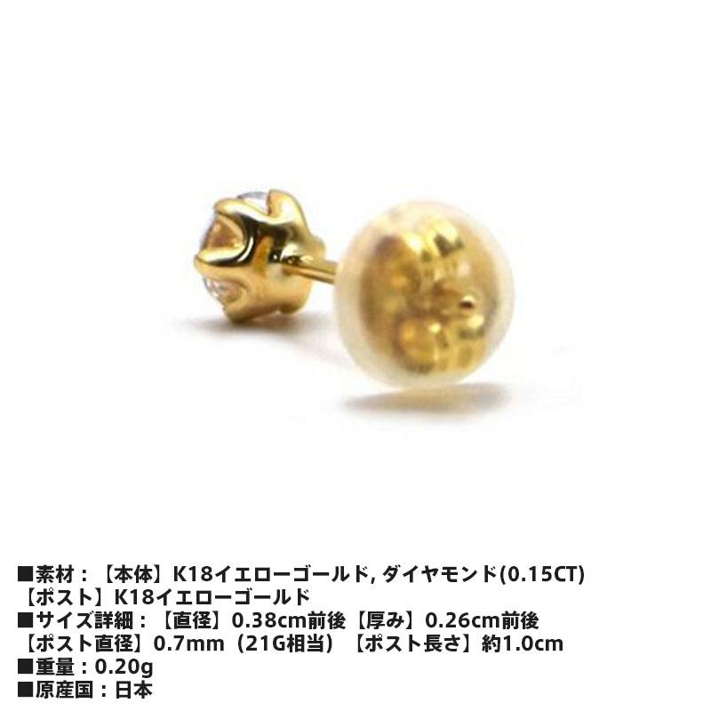 ライオンハート ダイヤモンドピアス Sサイズ K18ゴールド イエローゴールド LION HEART（ライオンハート） ダイヤモンド ピアス Sサイズ K18