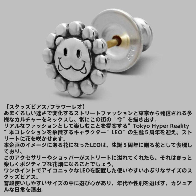 【即発】LION HEART ピアス メンズ スタッズ SV925 フラワーレオ LION HEART ライオンハート スタッズピアス フラワー レオ