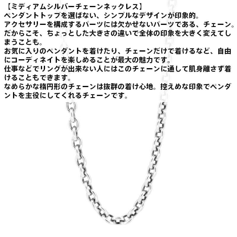 LION HEART（ライオンハート） ミディアム シルバー チェーン