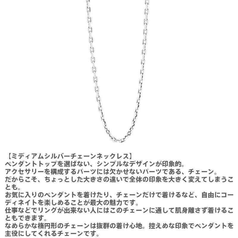 期間限定 半額以下 ライオンハート Lion Heart ミディアム シルバー チェーン だけ のみ ネックレス カットアズキ 小豆 シルバー925 いぶし仕上げ50cm メンズ ブランド 特売 Darwinshome Com