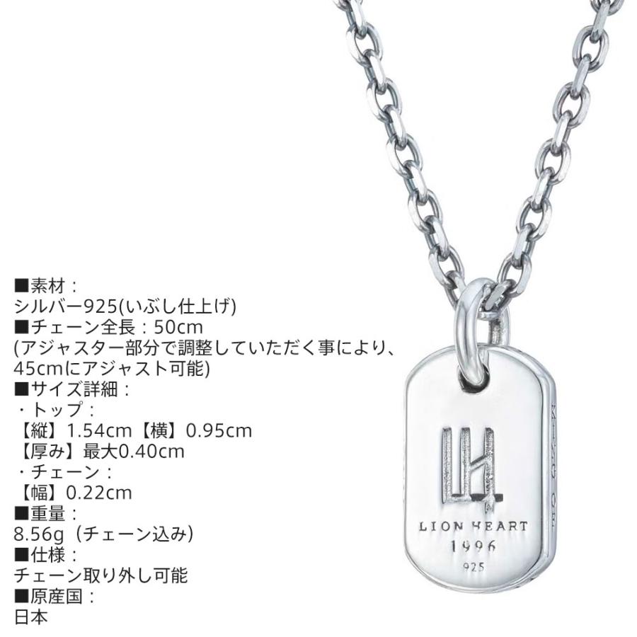 LION HEART（ライオンハート） ドッグタグ ネックレス シルバー925