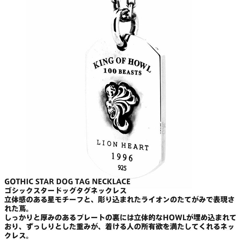 LION HEART（ライオンハート） ゴシックスター ドッグタグ ネックレス