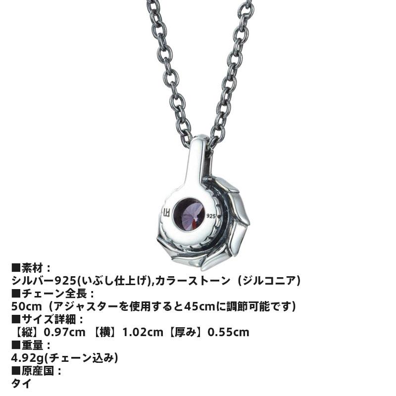 ライオンハート HOWL タテガミ サイドシルバー ネックレス 2月 バースカラーストーン シルバー925 誕生石カラー メンズ ブランド LION HEART_8