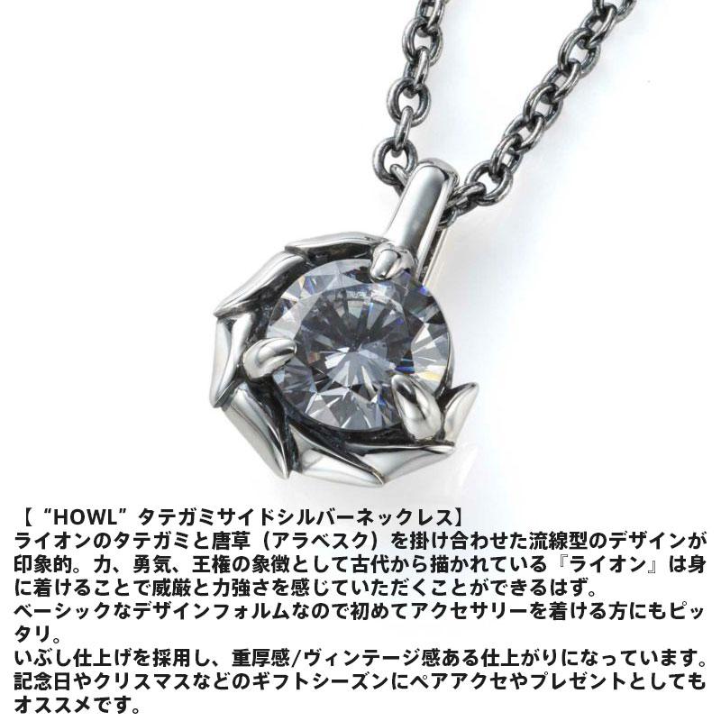 ライオンハート HOWL タテガミ サイドシルバー ネックレス 4月 バースカラーストーン シルバー925 誕生石カラー メンズ ブランド LION HEART_1