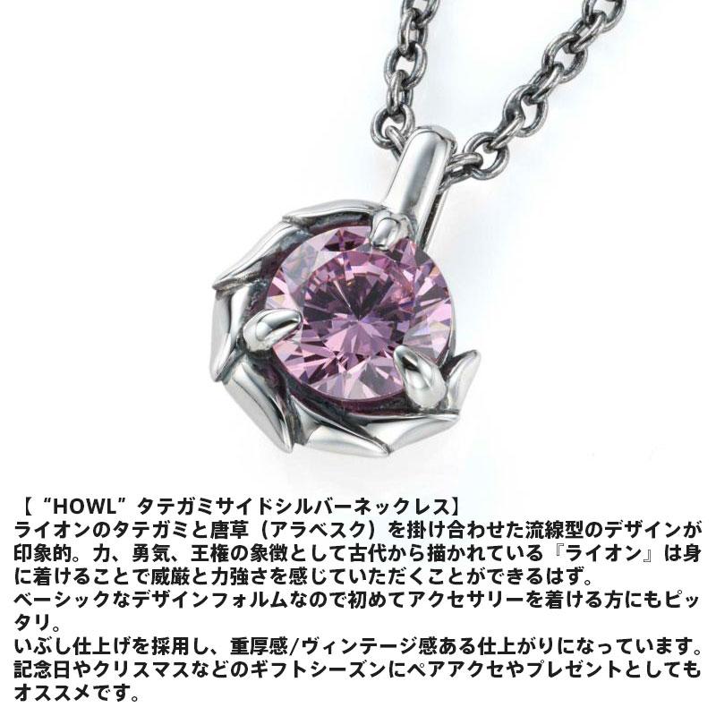 ライオンハート HOWL タテガミ サイドシルバー ネックレス 7月 バースカラーストーン シルバー925 誕生石カラー メンズ ブランド LION HEART_1