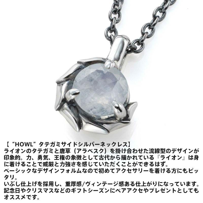 LION HEART（ライオンハート） ハウル タテガミ サイドシルバー 