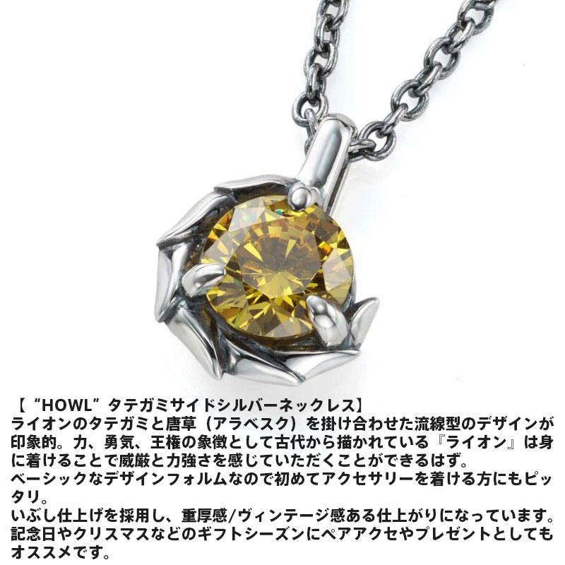 ライオンハート HOWL タテガミ サイドシルバー ネックレス 11月 バースカラーストーン シルバー925 誕生石カラー メンズ ブランド LION HEART_1