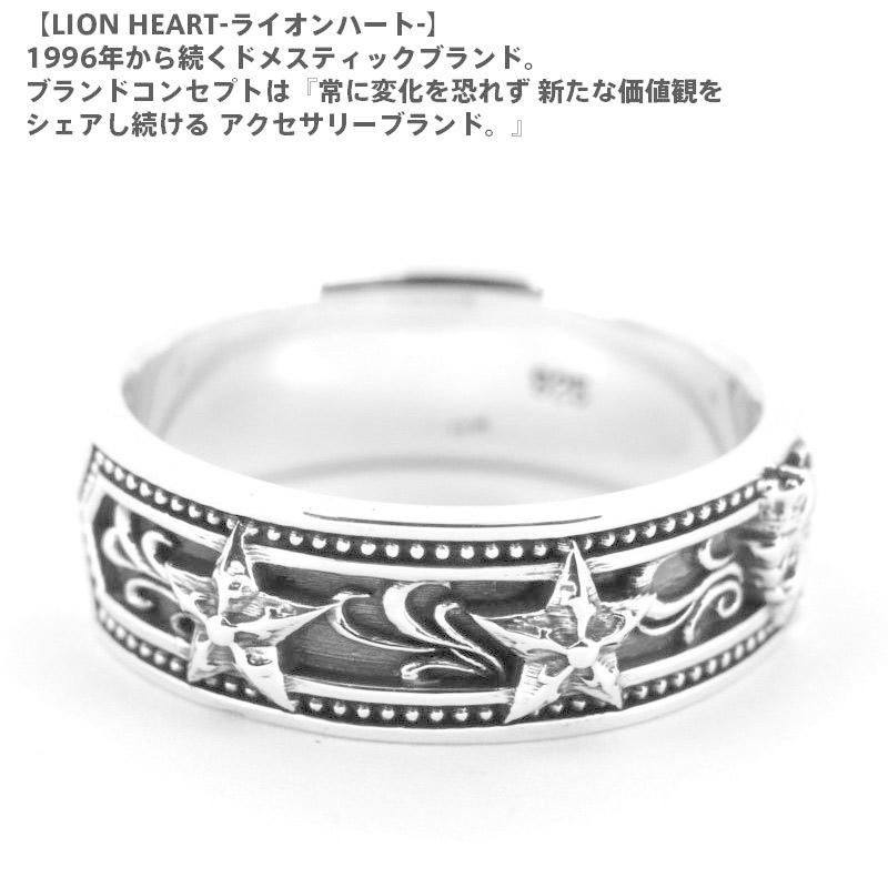 ライオンハート タテガミハウル スター リング シルバー925 7号〜23号