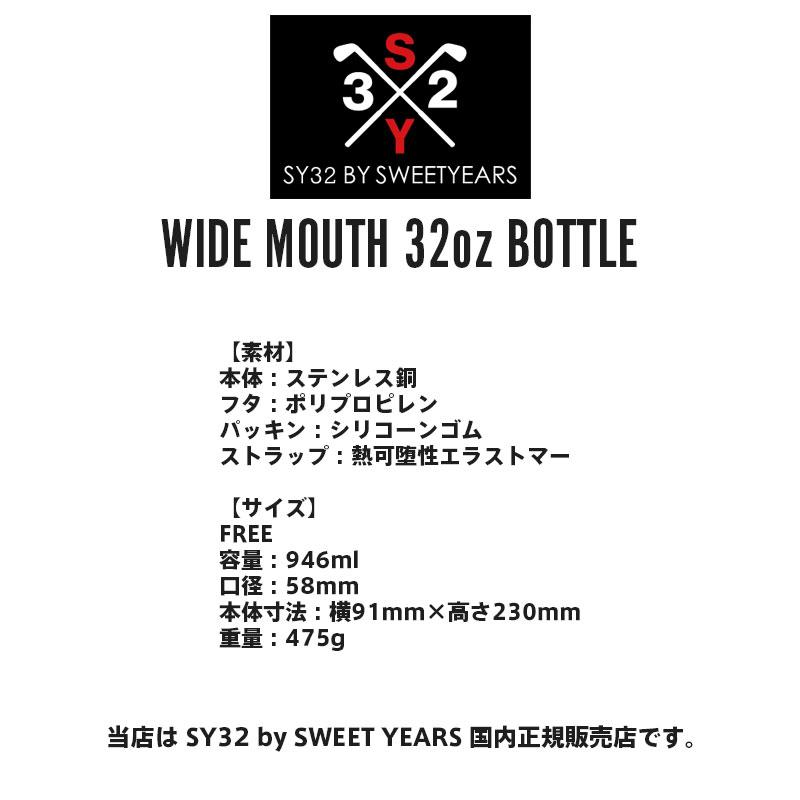 SY32 by SWEET YEARS（エスワイサーティトゥバイスィートイヤーズ