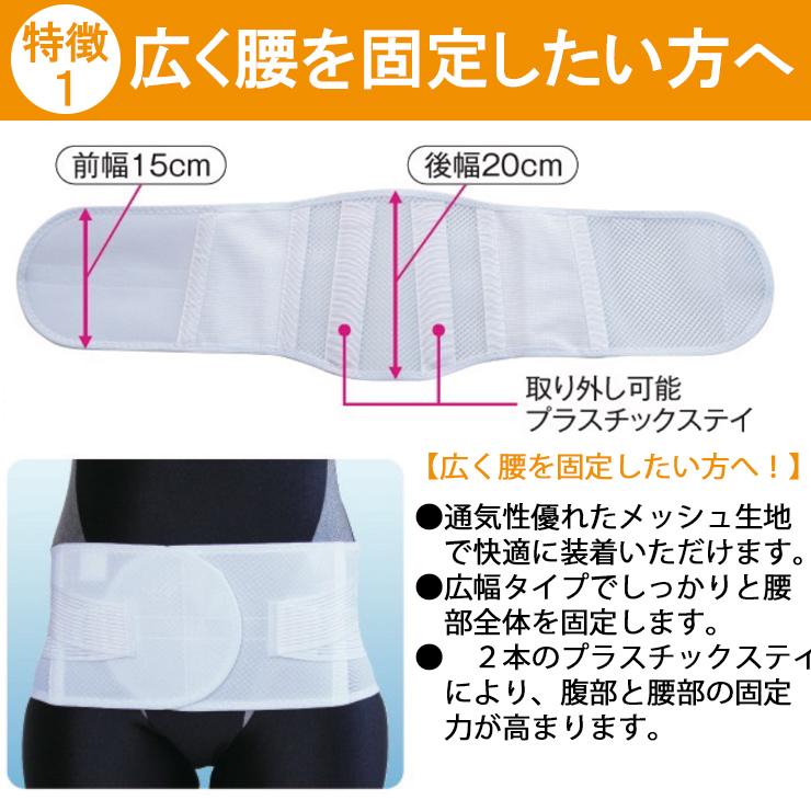 腰痛ベルト コルセット 腰痛サポートベルト サポーター ワイドライトベルト メッシュ 骨盤ベルト 小〜 大きいサイズ 涼しい 腰サポーター 医療用 ぎっくり腰 | ASSiST | 02