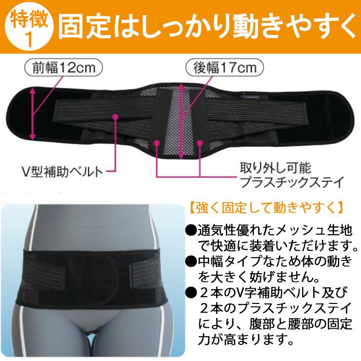 腰痛ベルト コルセット 腰痛サポートベルト サポーター ミドルベルト メッシュ 骨盤ベルト 小〜 大きいサイズ 通気性 国産 腰サポーター 医療用 ぎっくり腰 | ASSiST | 02