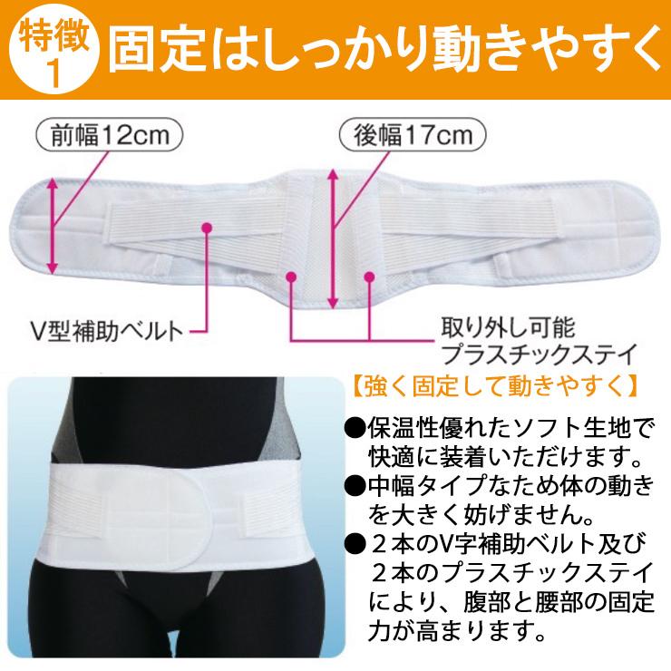 腰痛ベルト コルセット 腰痛サポートベルト サポーター ミドルベルト・ソフトタイプ 骨盤ベルト 小〜 大きいサイズ 国産 腰サポーター 医療用 ぎっくり腰 | ASSiST | 02