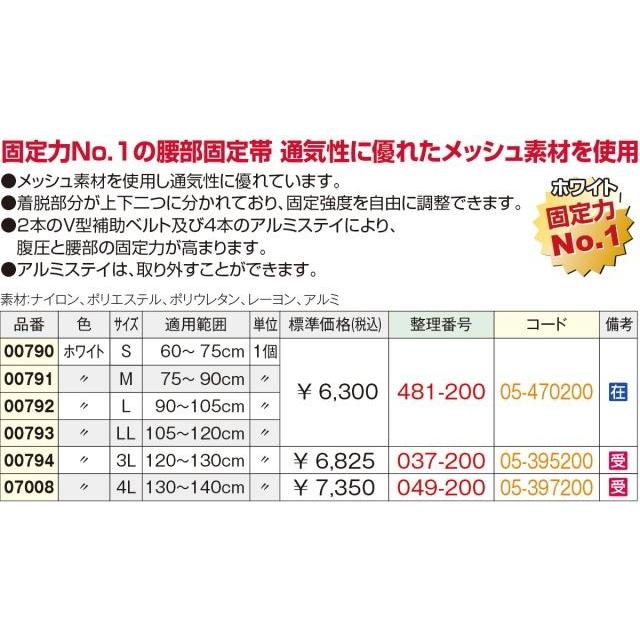 腰痛ベルト コルセット 腰痛サポートベルト サポーター ハードデラックス メッシュ 骨盤ベルト アシスト 骨盤バンド 小 大きいサイズ 涼しい 医療用 ぎっくり腰 | ASSiST | 04
