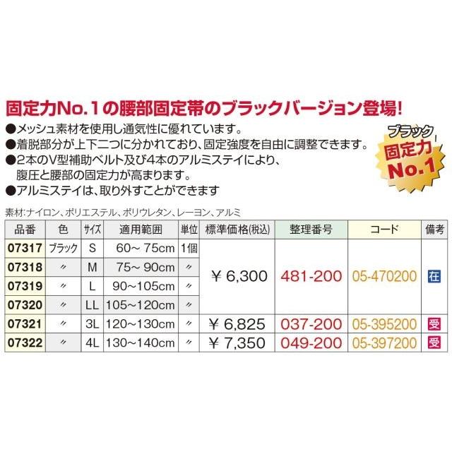 今日も当日発送 腰痛ベルト コルセット 腰痛サポートベルト サポーター ハードデラックス メッシュ 骨盤ベルト 小〜 大きいサイズ 医療用 ぎっくり腰 | ASSiST | 06