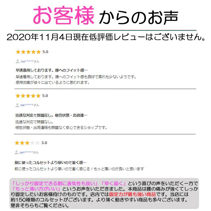 今日も当日発送 腰痛ベルト コルセット 腰痛サポートベルト サポーター ハードデラックス メッシュ 骨盤ベルト 小〜 大きいサイズ 通気性 医療用 ぎっくり腰｜wayoryohin｜08