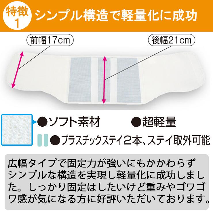 腰痛ベルト コルセット 腰痛サポートベルト サポーター ガードライト・ソフト 骨盤ベルト アシスト 小〜 大きいサイズ ソフト素 医療用 ぎっくり腰 | ASSiST | 02