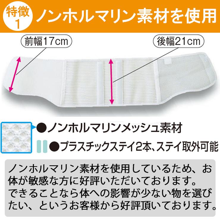 508円 買い保障できる 腰痛ベルト コルセット サポーター ガードスリム メッシュ ブラック 骨盤ベルト アシスト