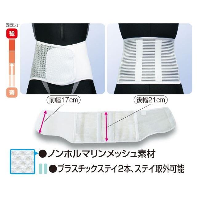 腰痛ベルト コルセット 腰痛サポートベルト サポーター プロガードライト メッシュ 骨盤ベルト 小〜 大きいサイズ 通気性 涼しい 医療用 ぎっくり腰 | ASSiST | 03
