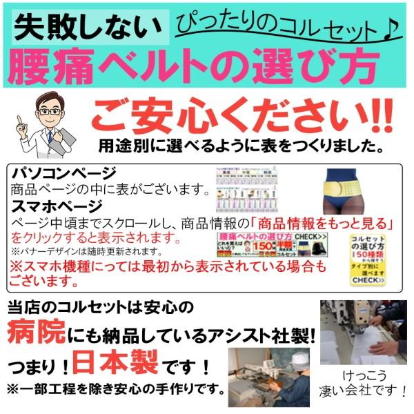 腰痛ベルト コルセット 腰痛サポートベルト サポーター スーパースレンダー パット付 骨盤ベルト 小〜 大きいサイズ 医療用 ぎっくり腰 | ASSiST | 05
