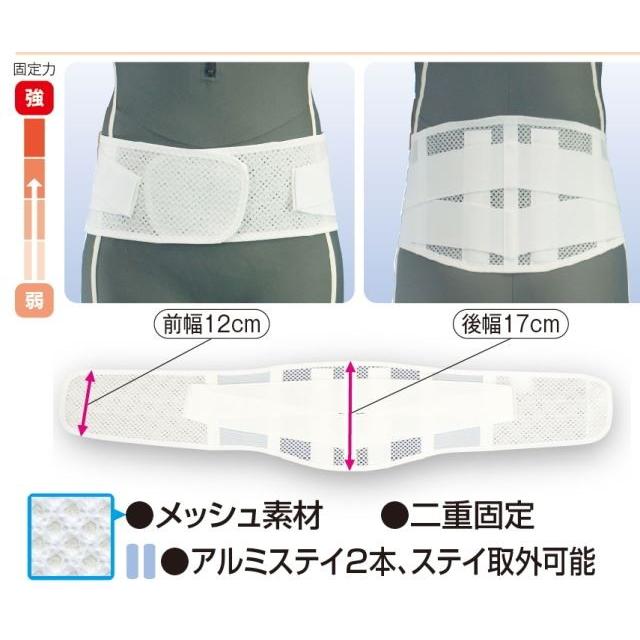 ASSiST（アシスト） 腰痛ベルト コルセット 腰痛サポートベルト