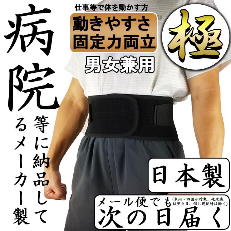 今日も当日発送 腰痛ベルト コルセット 腰痛サポートベルト サポーター スーパーAZ 骨盤ベルト アシスト 小〜 大きいサイズ 通気性 医療用 ぎっくり腰 | ASSiST