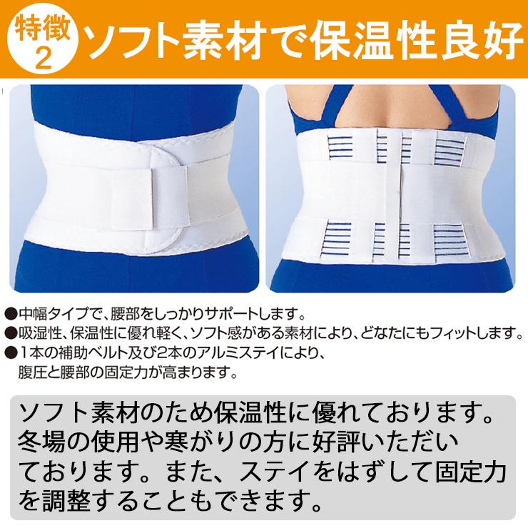 腰痛ベルト コルセット 腰痛サポートベルト サポーター フィット・ソフト 骨盤ベルト アシスト 小〜 大きいサイズ ソフト素材 医療用 ぎっくり腰 | ASSiST | 03