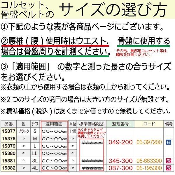 今日も当日発送 腰痛ベルト コルセット サポーター プロフィット メッシュ プラスチックステイ 骨盤ベルト 骨盤矯正 骨盤バンド 小 〜 大きいサイズ 通気性 :ai2011:和洋良品館 - 通販 - Yahoo!ショッピング 今日も当日発送 腰痛ベルト コルセット サポーター プロフィット メッシュ プラスチックステイ 骨盤ベルト 骨盤矯正 骨盤バンド 小 〜 大きいサイズ 通気性 :ai2011:和洋良品館 - 通販 - Yahoo!ショッピング
