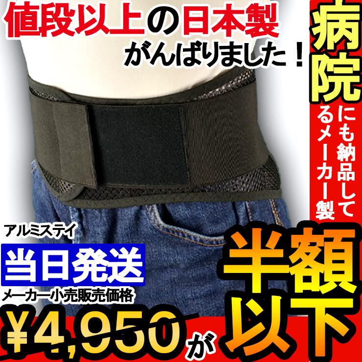 土日祝も当日発送 腰痛ベルト コルセット 腰痛サポートベルト サポーター プロフィット メッシュ 骨盤ベルト 小〜 大きいサイズ 通気性 医療用 ぎっくり腰 | ASSiST