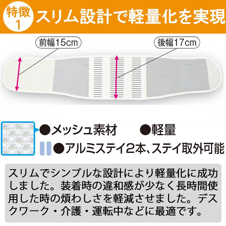 腰痛ベルト コルセット 腰痛サポートベルト サポーター スリムフィット メッシュ 骨盤ベルト アシスト 小〜 大きいサイズ 通気性 医療用 ぎっくり腰 | ASSiST | 02
