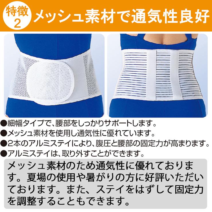 腰痛ベルト コルセット 腰痛サポートベルト サポーター スリムフィット メッシュ 骨盤ベルト アシスト 小〜 大きいサイズ 通気性 医療用 ぎっくり腰 | ASSiST | 03