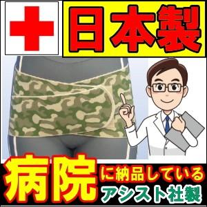 腰痛ベルト コルセット 腰痛サポートベルト サポーター クロスベルト・フィールド 骨盤ベルト アシスト 小〜 大きいサイズ 医療用 ぎっくり腰 | ASSiST
