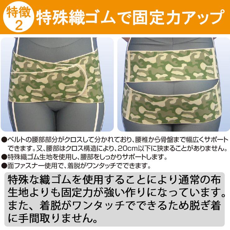 腰痛ベルト コルセット 腰痛サポートベルト サポーター クロスベルト・フィールド 骨盤ベルト アシスト 小〜 大きいサイズ 医療用 ぎっくり腰 | ASSiST | 03