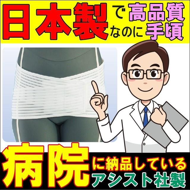 腰痛ベルト コルセット 腰痛サポートベルト サポーター クロスベルト メッシュ 骨盤ベルト アシスト 小〜 大きいサイズ 通気性 医療用 ぎっくり腰 | ASSiST