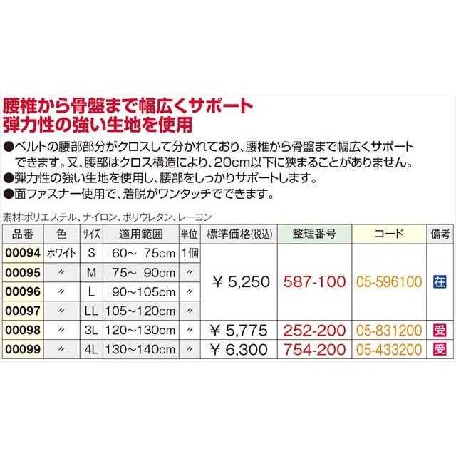 腰痛ベルト コルセット 腰痛サポートベルト サポーター クロスベルト メッシュ 骨盤ベルト アシスト 小〜 大きいサイズ 通気性 医療用 ぎっくり腰 | ASSiST | 04