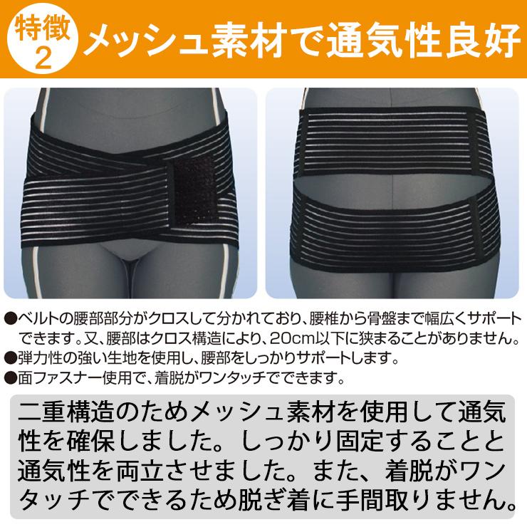 ASSiST（アシスト） 腰痛ベルト コルセット 腰痛サポートベルト