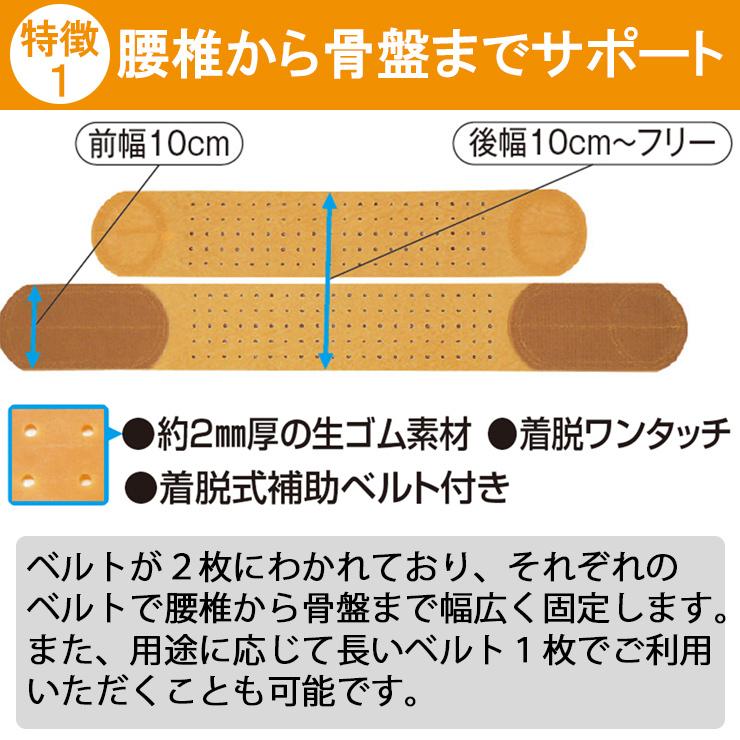 腰痛ベルト コルセット 腰痛サポートベルト サポーター ジョイントラバーバンド 広幅 中幅 細幅 重度 中度 軽度 アシスト 腰部固定帯 医療用 ぎっくり腰 | ASSiST | 02