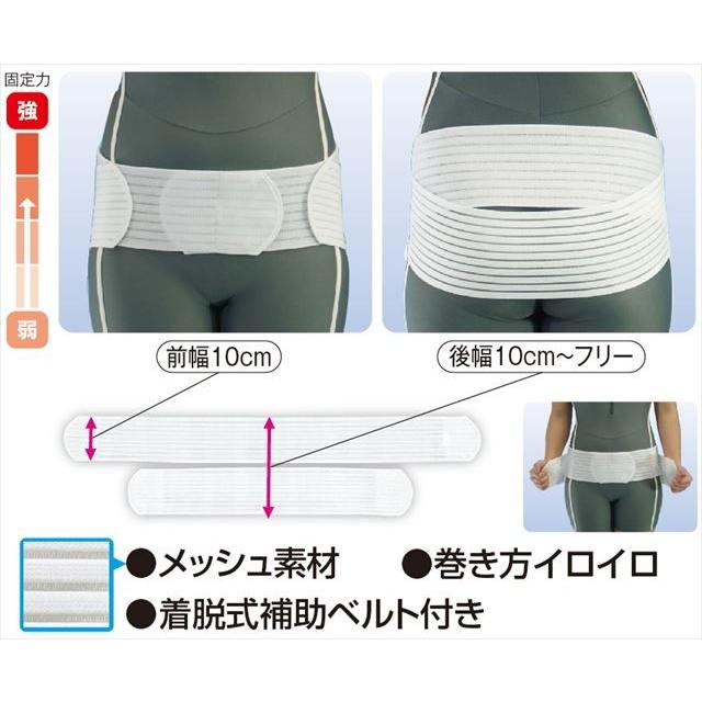 腰痛ベルト コルセット 腰痛サポートベルト サポーター プラスウエストR・フリー 骨盤ベルト アシスト 小〜 大きいサイズ 通気性 医療用 ぎっくり腰 | ASSiST | 03