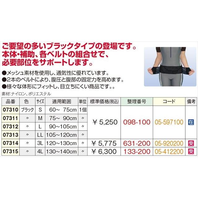 腰痛ベルト コルセット 腰痛サポートベルト サポーター プラスウエストR・フリー 骨盤ベルト アシスト 小〜 大きいサイズ 通気性 医療用 ぎっくり腰 | ASSiST | 04