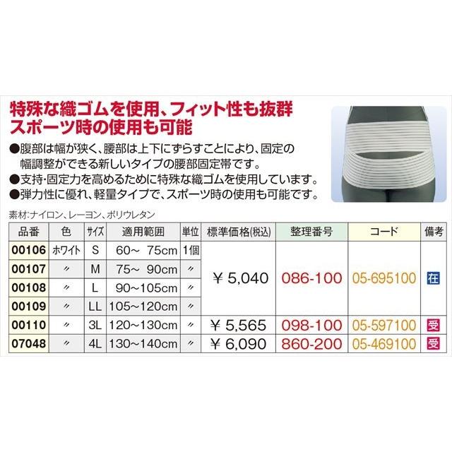 腰痛ベルト コルセット 腰痛サポートベルト サポーター プラスウエストR メッシュ 骨盤ベルト アシスト 小〜 大きいサイズ 医療用 ぎっくり腰 | ASSiST | 04